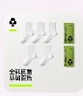 有棵樹(shù)男士襪子男純棉中筒襪10A抗菌防臭商務(wù)襪吸汗透氣抗起球休閑長(cháng)襪 曬單實(shí)拍圖