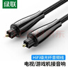 綠聯(lián)optical數字光纖音頻線(xiàn) spdif多聲道音響連接線(xiàn) 適用電視DVD投影儀接功放家庭影院 3米70897 曬單實(shí)拍圖