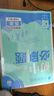 2026初中必刷題 歷史八年級下冊 人教版 初二同步練習一課一練教材全解隨堂筆記天天練 曬單實(shí)拍圖