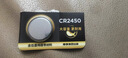 南孚原裝CR2450電池適用于凱迪拉克CT5原廠(chǎng)汽車(chē)鑰匙電池智能遙控器紐扣電子 CR2450【兩粒裝】?jì)H適用與圖片一樣的鑰匙使用 曬單實(shí)拍圖