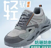 鼎固勞保鞋男款工地防臭電工絕緣防砸防刺穿鋼頭輕便1055hui41 曬單實(shí)拍圖