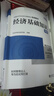 26現貨速發(fā)】正版中級經(jīng)濟師教材2026年人力工商金融財稅環(huán)球網(wǎng)校官方視頻課件中級經(jīng)濟師2026教材2025真題試卷章節必刷題劉艷霞零基礎過(guò)經(jīng)濟師人力資源管理師經(jīng)濟基礎知識工商管理 ⑤【經(jīng)典上岸套餐】 曬單實(shí)拍圖