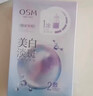 歐詩(shī)漫（OSM）珍珠美白淡斑面膜8盒補水保濕改善暗沉提亮護膚品生日禮物 曬單實(shí)拍圖