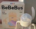 bebebus鉆光學(xué)飲杯鴨嘴杯嬰兒水杯6個(gè)月以上牛奶杯奶瓶重力球吸管杯280ml 曬單實(shí)拍圖
