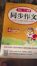 小學(xué)開(kāi)心同步作文四年級下冊 2026春小學(xué)生語(yǔ)文同步教材思維導圖閱讀理解寫(xiě)作技巧思路素材積累范文大全 曬單實(shí)拍圖