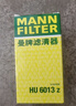 曼牌濾清器（MANNFILTER）機油濾清器機油濾芯HU6013Z高爾夫7探岳途岳CC蔚攬速派奧迪A3A6Q3 曬單實(shí)拍圖