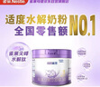 雀巢超啟能恩3段 適度水解配方奶粉  12-36月適用 230g*1罐 曬單實(shí)拍圖