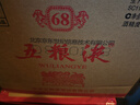 五糧液 2020年68度普五 濃香型白酒 500ml*6瓶 原箱 官方授權 曬單實(shí)拍圖