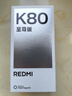 小米（MI）REDMI K80 至尊版 天璣9400+ 7410mAh大電池 砂巖灰 16GB+256GB 紅米5G手機 國家補貼 曬單實(shí)拍圖