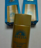 安熱沙（Anessa）【采銷(xiāo)直播間】【防曬NO.1】新一代小金瓶防曬霜60mL王嘉爾同款 曬單實(shí)拍圖