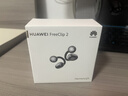 華為FreeClip 2 耳夾耳機 摩登黑 開(kāi)放式無(wú)線(xiàn)藍牙耳機 全新C形橋 舒適穩固/澎湃雙擎 曬單實(shí)拍圖