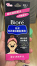 碧柔（Biore）女士毛孔清潔鼻貼膜溫和不刺激有效去黑頭 撕拉式鼻膜10片裝 曬單實(shí)拍圖
