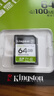 金士頓（Kingston）64GB SD存儲卡 U1 V10 相機內存卡 sd卡大卡 高速連拍 讀速100MB/s 曬單實(shí)拍圖