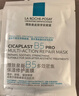 理膚泉（LA ROCHE-POSAY）B5面膜PRO5片【無(wú)盒體驗裝】 補水保濕修復受損舒緩敏感 曬單實(shí)拍圖