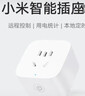 小米米家智能插座3 智能控制定時(shí)開(kāi)關(guān)插頭適用小米加濕器取暖器電熱毯智能家居 曬單實(shí)拍圖
