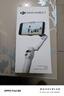 大疆 DJI Osmo Mobile 7輕快跟拍手機穩定器 OM SE升級款 OM7智能追蹤自拍桿直播vlog拍攝神器 曬單實(shí)拍圖