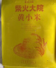 柴火大院內蒙古黃小米 4斤 敖漢旗 雜糧米煮粥低脂早餐 米油醇厚 小米粥 曬單實(shí)拍圖