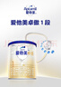 愛(ài)他美（Aptamil）愛(ài)他美 卓傲嬰兒配方奶粉 1段(0-6月齡) 300g 小罐裝試用裝 曬單實(shí)拍圖