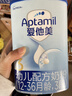 愛(ài)他美（Aptamil）愛(ài)他美 經(jīng)典版幼兒配方奶粉 3段(12-36個(gè)月) 800g*1罐 曬單實(shí)拍圖