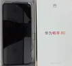 華為暢享80  256GB 曜金黑 6620mAh電池超能續航  雙五星超耐摔 華為手機【贈話(huà)費券】國家補貼 曬單實(shí)拍圖