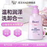 碧柔（Biore）氨基酸潔面泡泡160ml溫和水潤不緊繃敏肌洗面奶男女學(xué)生潔面 碧柔深層凈透卸妝乳150ml【泵頭款】 曬單實(shí)拍圖