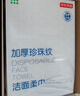 京東京造 一次性洗臉巾300抽(90抽*3+30抽) 珍珠紋柔膚巾 干濕兩用擦臉巾 曬單實(shí)拍圖