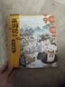 西游記繪本平裝版（11-15） 狐貍家著(zhù) 中信出版社圖書(shū) 曬單實(shí)拍圖