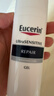 優(yōu)色林（Eucerin）舒安霜50ml舒緩敏感肌護膚乳液面霜護膚品熱門(mén)商品送女友禮物 曬單實(shí)拍圖
