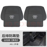 車(chē)酷威廉適用奧迪后排座椅防踢墊A4LA6L/Q5L汽車(chē)內飾用品改裝飾后背防踢墊 19-26款A6L【全包款-黑色2片裝】 曬單實(shí)拍圖