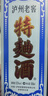 瀘州老窖 【千人加購】特曲60版 2022年 濃香型白酒 52度 500ml *6整箱裝 陳年老酒【名酒鑒真】 曬單實(shí)拍圖