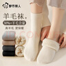 都市麗人4雙裝30%羊毛襪子女士中筒襪加絨加厚秋冬季保暖長(cháng)筒襪女毛巾襪 曬單實(shí)拍圖