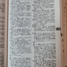 古代漢語(yǔ)詞典第3版最新版古漢語(yǔ) 商務(wù)印書(shū)館可搭配新華字典現代漢語(yǔ)詞典成語(yǔ)詞典中小學(xué)生 曬單實(shí)拍圖