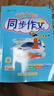 2026年春季黃岡小狀元同步作文新版六年級下冊通用版小學(xué)生6年級語(yǔ)文作文素材作文書(shū)寫(xiě)作日記訓練書(shū) 曬單實(shí)拍圖
