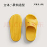 樸西小鴨子兒童涼拖鞋男童夏季洗澡防滑家居拖鞋女童 曬單實(shí)拍圖