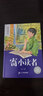 一年級課外閱讀必讀書(shū)籍名家獲獎繪本注音版全套10冊正版圖書(shū) 有聲伴讀哭鼻子的灰小狼老師推薦適合小學(xué)1年級2看的課外書(shū)3-5-6歲以上孩子兒童繪本故事書(shū)帶拼音幼兒讀物新圖書(shū) 幼兒園經(jīng)典書(shū)單小中大班早教書(shū) 曬單實(shí)拍圖