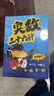 小學(xué)奧數三十六計漫畫(huà)版全套6冊舉一反三計算能力邏輯思維訓練教程 小學(xué)生數學(xué)竟賽36計一二三四五六年級 曬單實(shí)拍圖