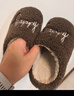 京東京造【泰迪絨兒童】拖鞋女童冬季保暖毛絨居家軟彈棉拖鞋泰迪棕35-36 曬單實(shí)拍圖
