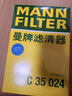 曼牌濾清器（MANNFILTER）空氣濾芯格發(fā)動(dòng)機進(jìn)氣格汽車(chē)保養專(zhuān)用配件適用 C35015M/C35024 曬單實(shí)拍圖