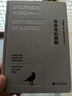 肖申克的救贖 布面珍藏版 斯蒂芬·金 短篇小說集\/故事集 人民文學(xué)出版 社鳳凰新華書店旗艦店正版書籍 曬單實拍圖