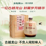 古越龍山封壇私藏十年 半干型 紹興黃酒 2.5L 單壇裝 木盒 曬單實(shí)拍圖