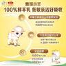 伊利金領(lǐng)冠悠滋小羊【100%鮮羊乳好吸收】3段1-3歲130g新老包裝隨機發(fā) 曬單實(shí)拍圖