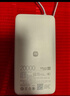 小米（MI）【3C認證】自帶線(xiàn)充電寶20000 67W 淺藍色可上飛機/火車(chē) 可充手機平板筆記本iPhone戶(hù)外儲能電源 曬單實(shí)拍圖