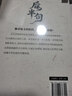 【官方正版】 后半句+俗話(huà)詩(shī)說(shuō)每句都藏著(zhù)反轉人生智慧 破解人際交往潛臺詞 揭秘話(huà)語(yǔ)背后的深層含義 用真實(shí)不矯情的文字戳醒人生俗話(huà)說(shuō) 口口相傳的人生智慧處世哲學(xué)傳統文化生存法則哲理書(shū)籍 【兩冊】后半句+ 曬單實(shí)拍圖