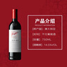 奔富（Penfolds）BIN407赤霞珠干紅葡萄酒 750ml*1支 原瓶進(jìn)口木塞 【澳版】 曬單實(shí)拍圖