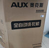奧克斯（AUX）波輪洗衣機全自動(dòng) 大容量洗衣機家用宿舍租房神器 【國補】 金色8KG洗脫容量/智能風(fēng)干【藍光抑菌】 波輪 曬單實(shí)拍圖