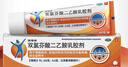 【原研進(jìn)口】扶他林 雙氯芬酸二乙胺乳膠劑 1%*50g  用于緩解肌肉軟組織和關(guān)節的輕至中度疼痛 曬單實(shí)拍圖
