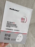 sakose維生素原B5積雪草舒緩面膜25ml*10片曬后修護提亮膚色敏感肌女用 曬單實(shí)拍圖