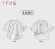 十月結晶嬰兒半背衣春秋四季裝新生兒A類(lèi)棉制無(wú)骨上衣嬰兒服 玉兔搗藥【春夏款】 半背衣 52 曬單實(shí)拍圖