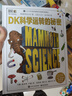 全5冊 DK萬(wàn)物運轉的秘密+DK機械運轉的秘密+DK科學(xué)運轉的秘密+DK數學(xué)運轉的秘密+強化特訓 大衛麥考利猛犸帶你走進(jìn)好玩的科學(xué)世界  趣味青少年科普百科 【精裝4冊】DK萬(wàn)物+機械+科學(xué)+數學(xué)運轉 曬單實(shí)拍圖