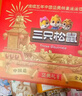三只松鼠堅果禮盒高檔禮品年貨大禮包每日干果送親友長(cháng)輩領(lǐng)導禮品 曬單實(shí)拍圖